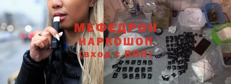 Мефедрон mephedrone  Бирюсинск 