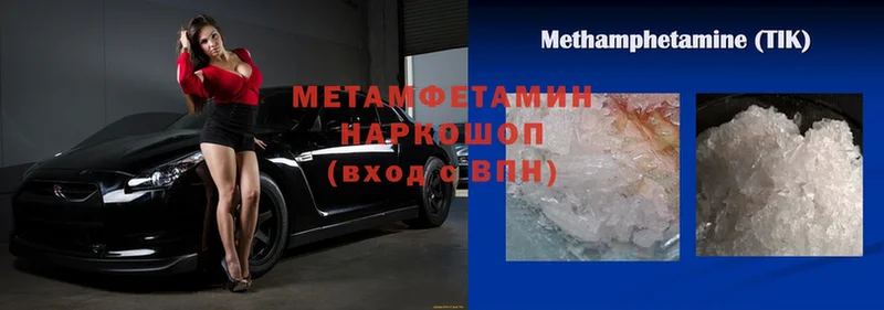 продажа наркотиков  Бирюсинск  МЕТАМФЕТАМИН витя 